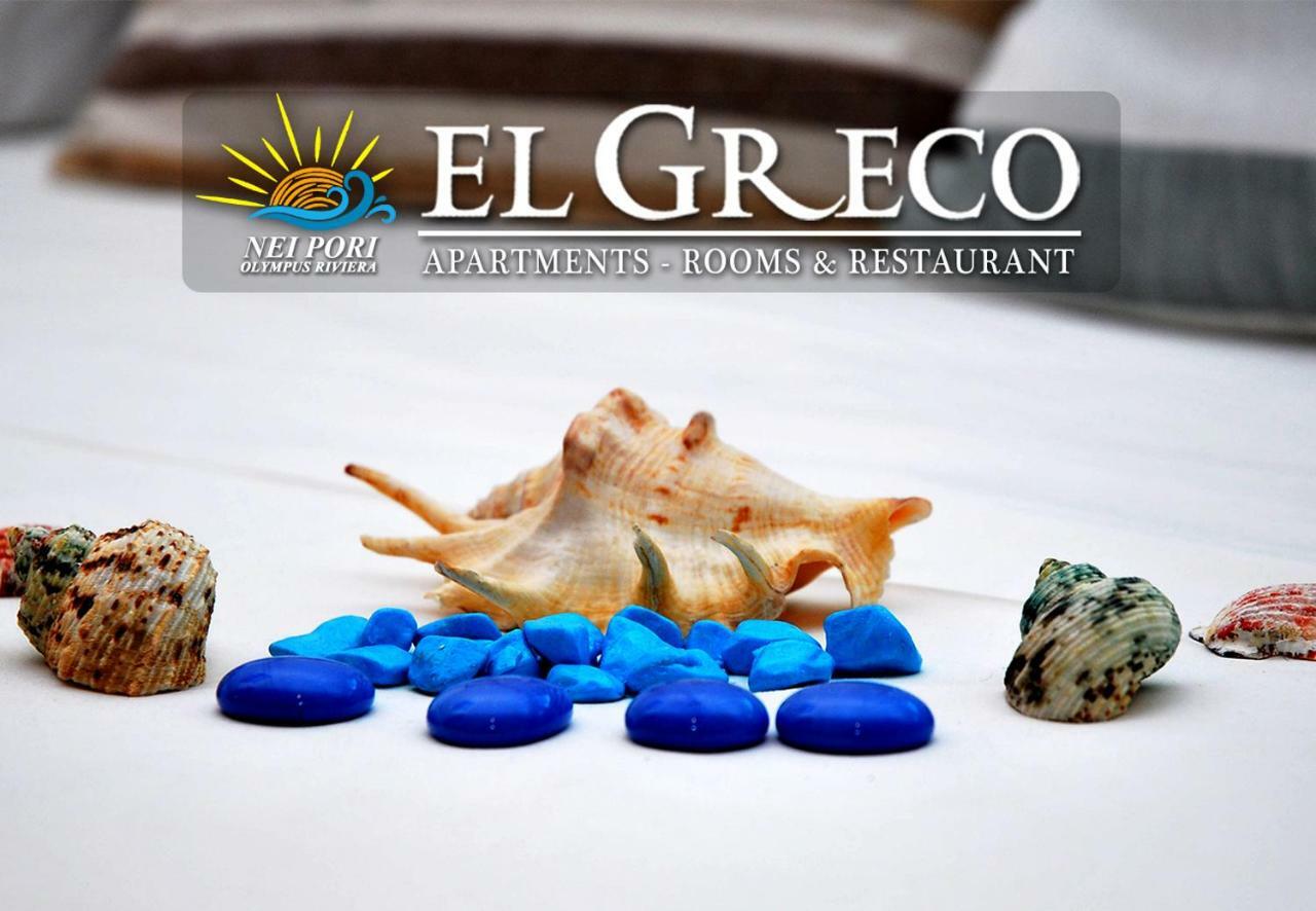 El Greco Nei Pori Apartment ภายนอก รูปภาพ