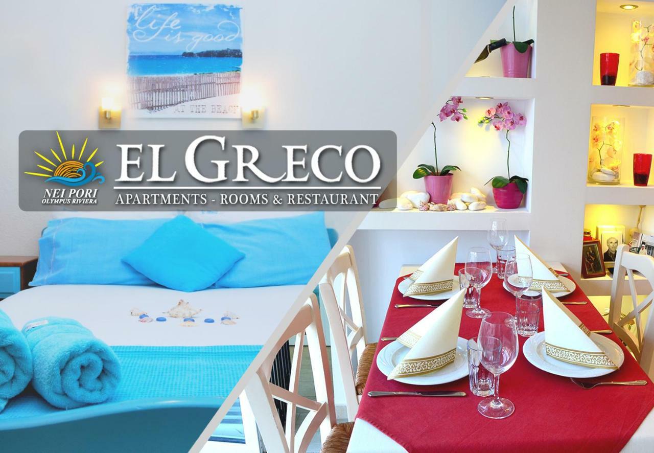 El Greco Nei Pori Apartment ภายนอก รูปภาพ
